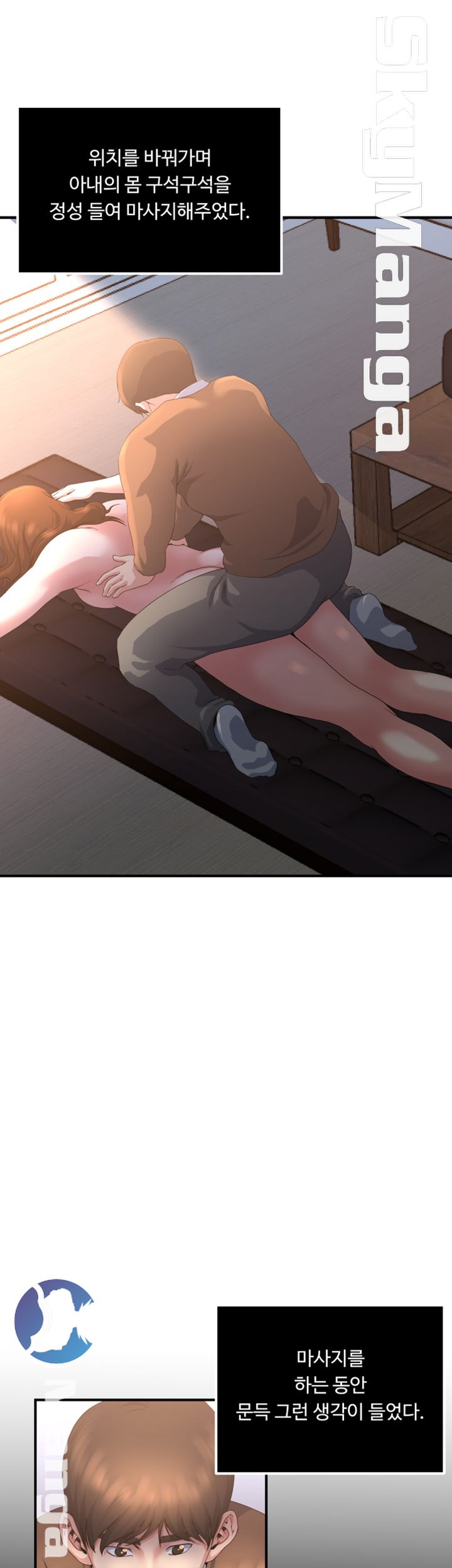 Exposure Raw Chapter 40 Page 23