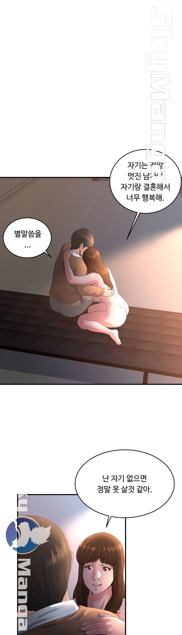 Exposure Raw Chapter 40 Page 28