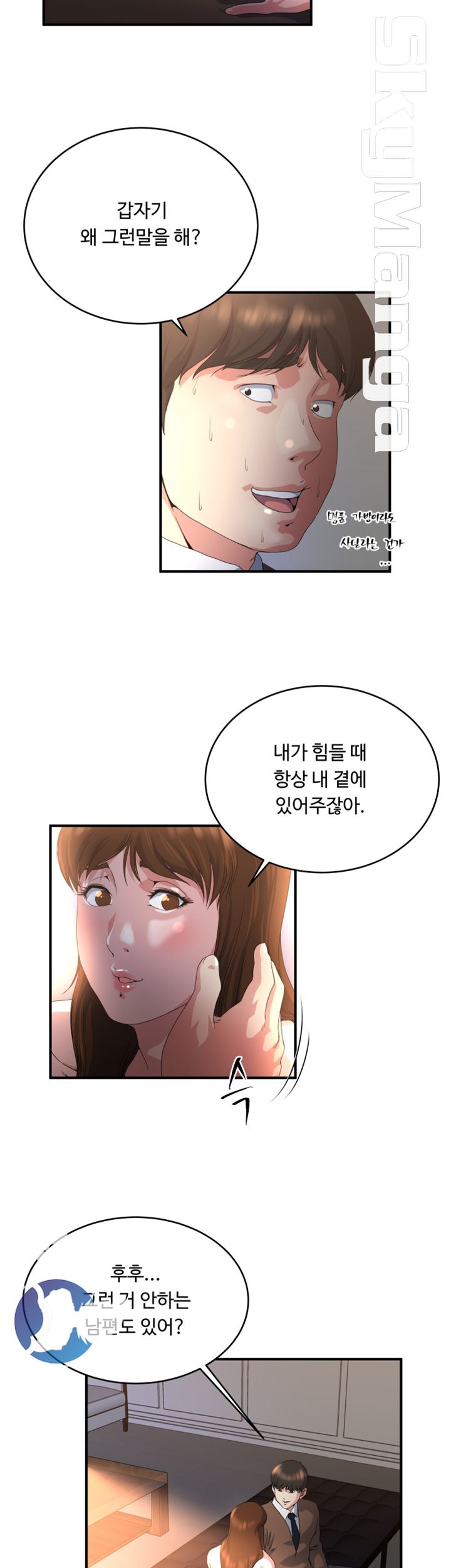 Exposure Raw Chapter 40 Page 29