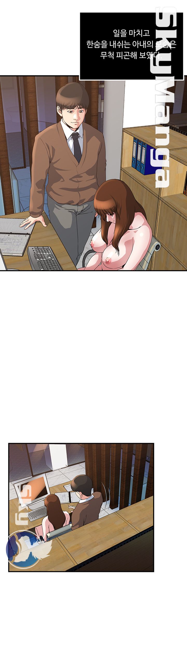Exposure Raw Chapter 40 Page 5