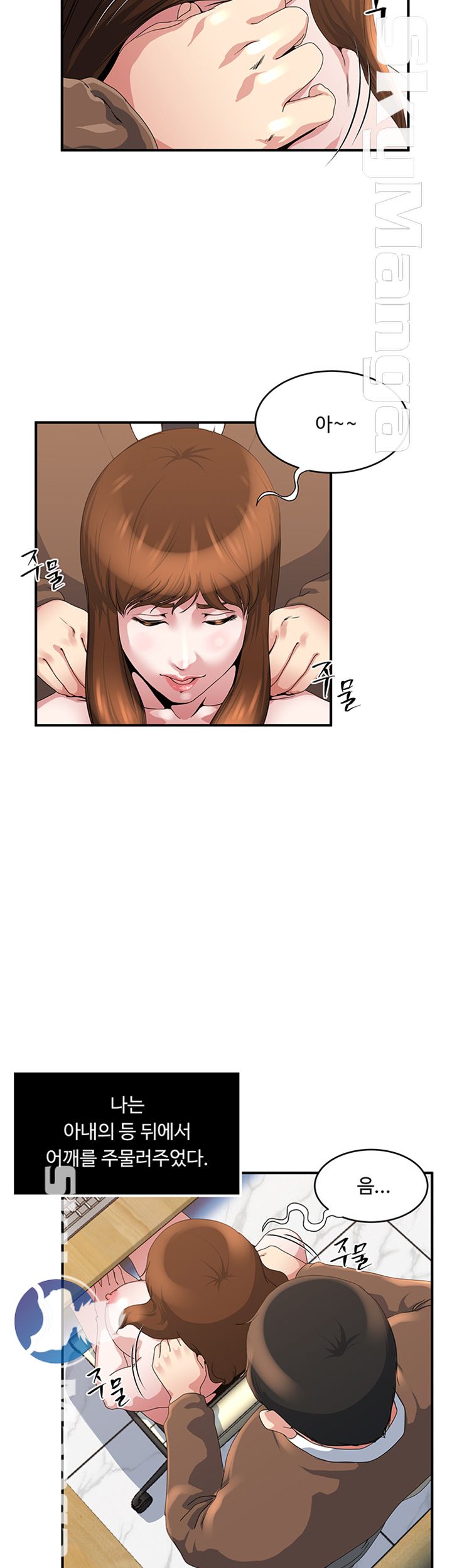 Exposure Raw Chapter 40 Page 7