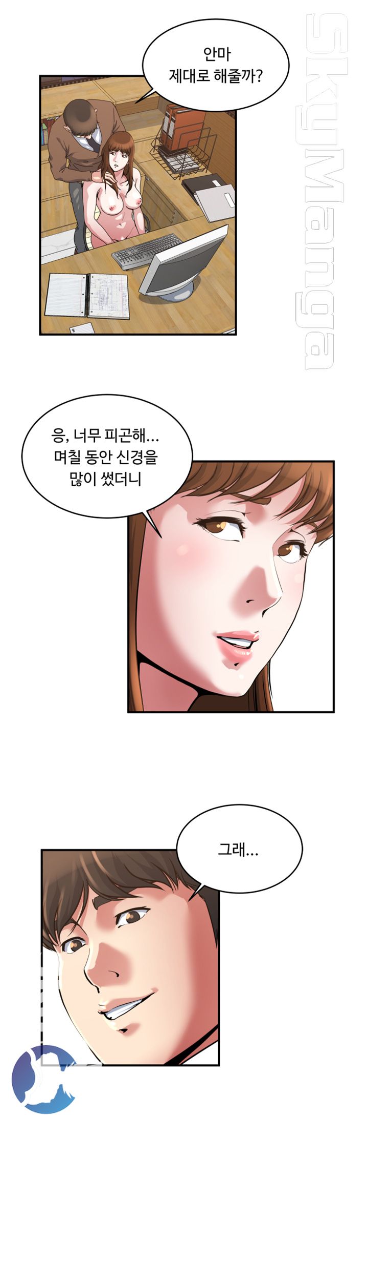 Exposure Raw Chapter 40 Page 9