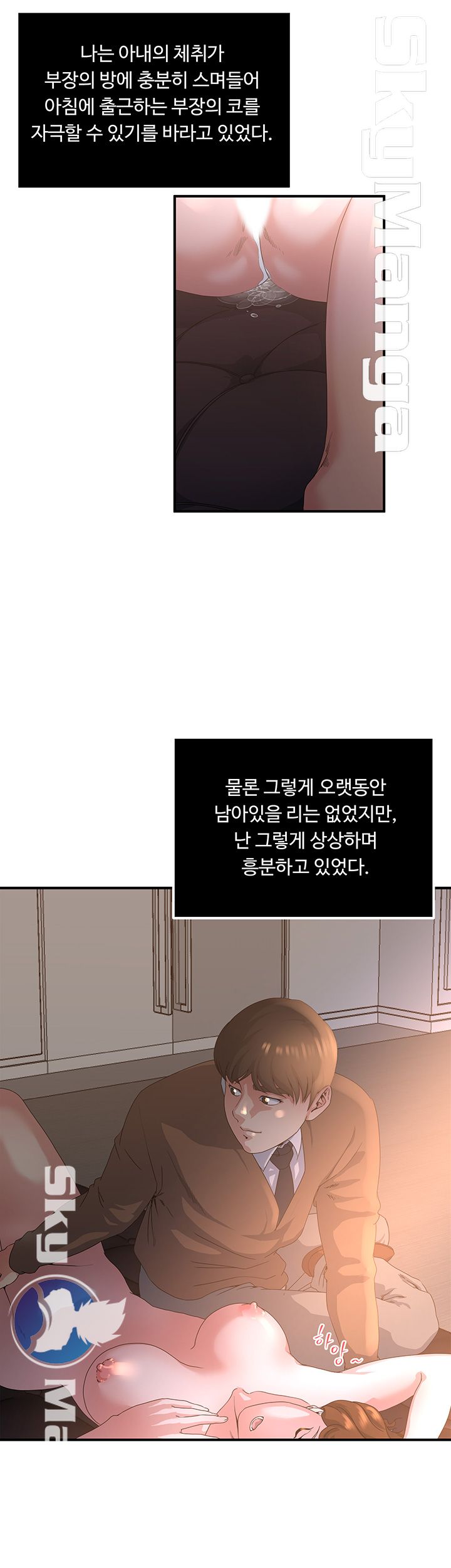 Exposure Raw Chapter 41 Page 11