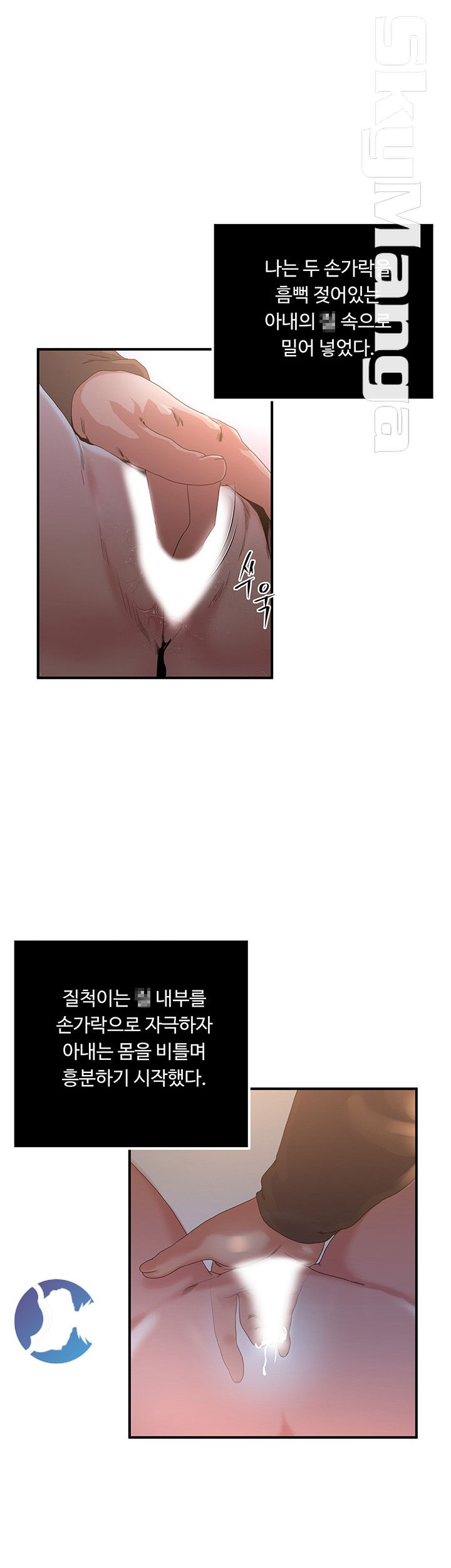 Exposure Raw Chapter 41 Page 12