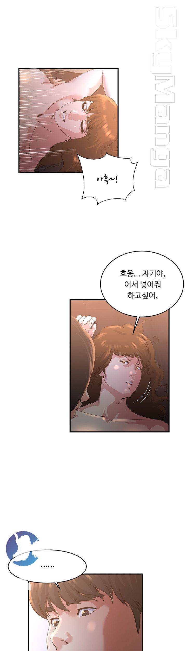 Exposure Raw Chapter 41 Page 14