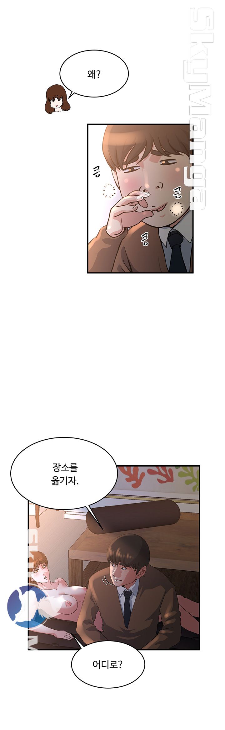 Exposure Raw Chapter 41 Page 16