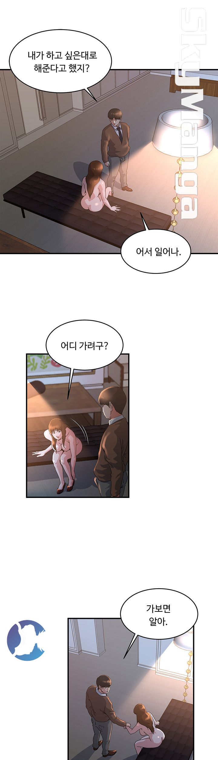 Exposure Raw Chapter 41 Page 17