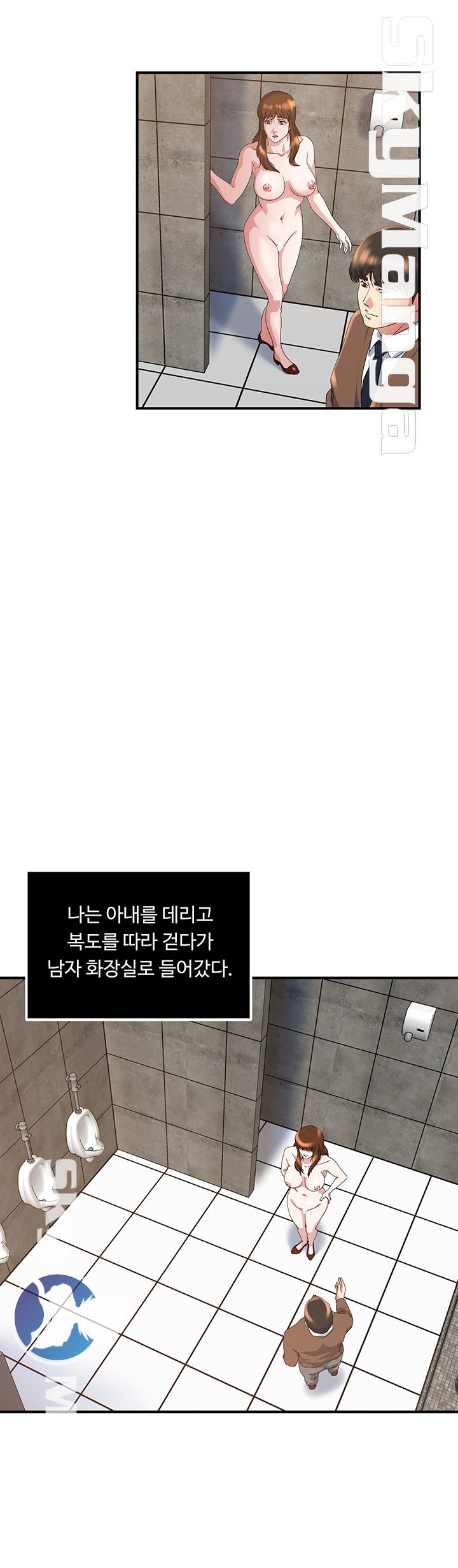 Exposure Raw Chapter 41 Page 19