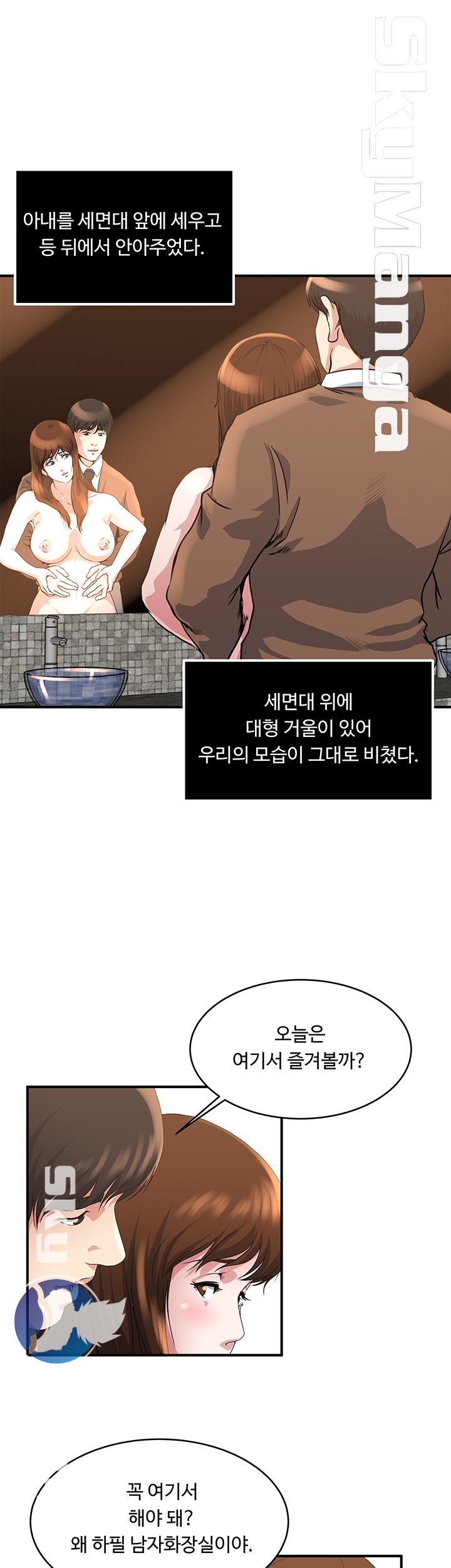 Exposure Raw Chapter 41 Page 20