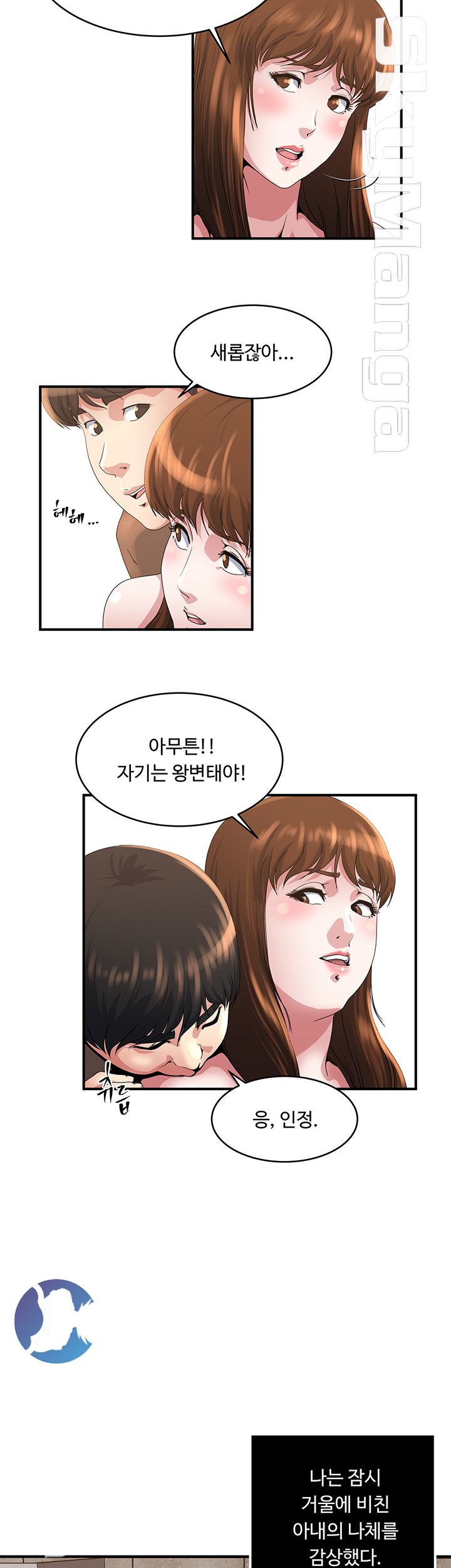 Exposure Raw Chapter 41 Page 21