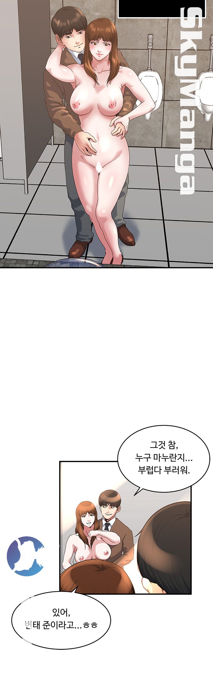Exposure Raw Chapter 41 Page 22