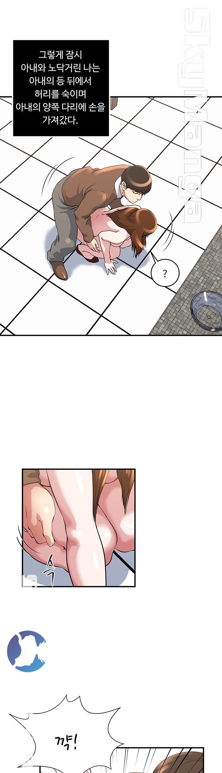 Exposure Raw Chapter 41 Page 23