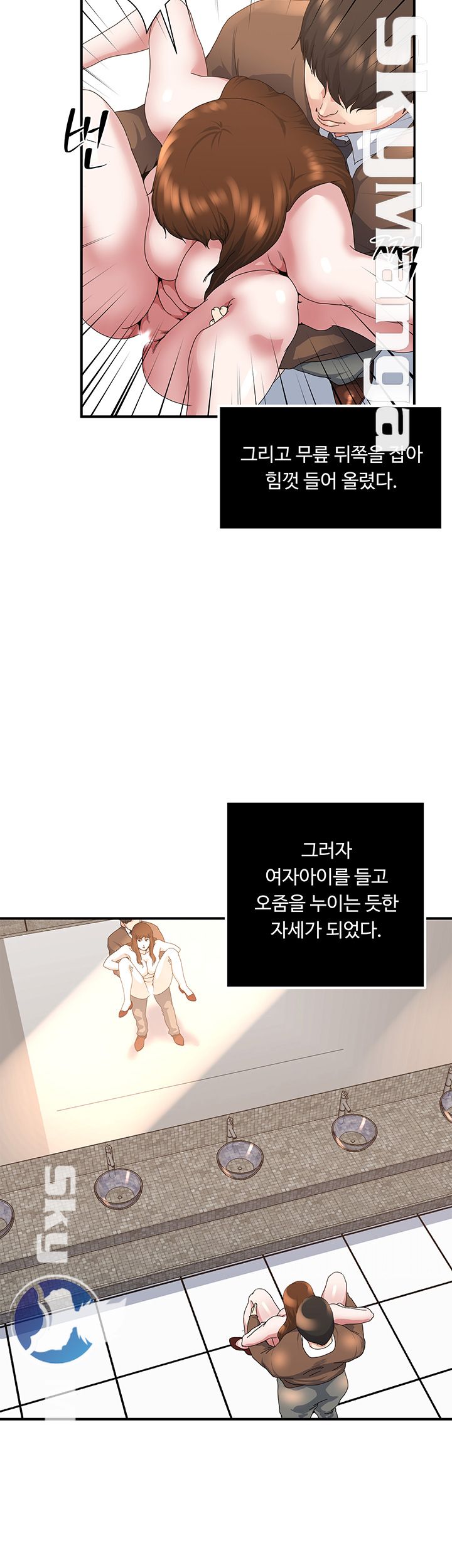 Exposure Raw Chapter 41 Page 24