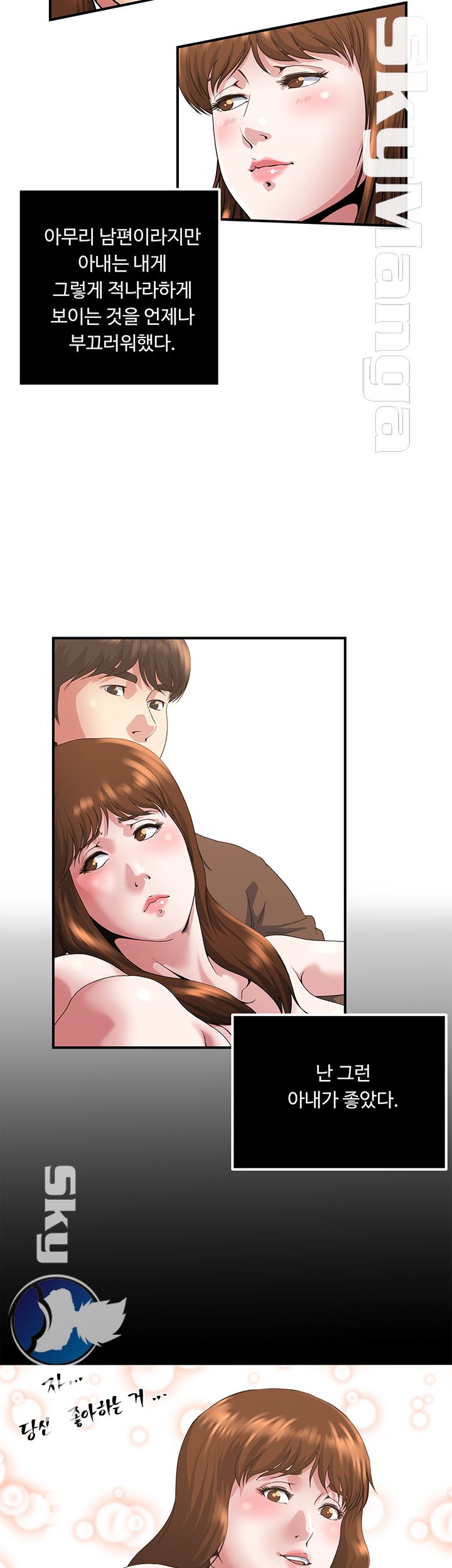 Exposure Raw Chapter 41 Page 27