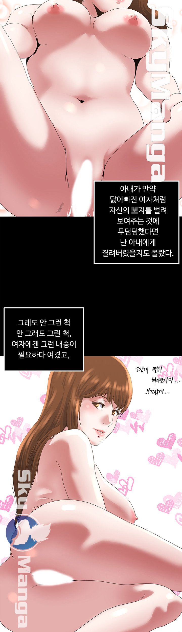 Exposure Raw Chapter 41 Page 28