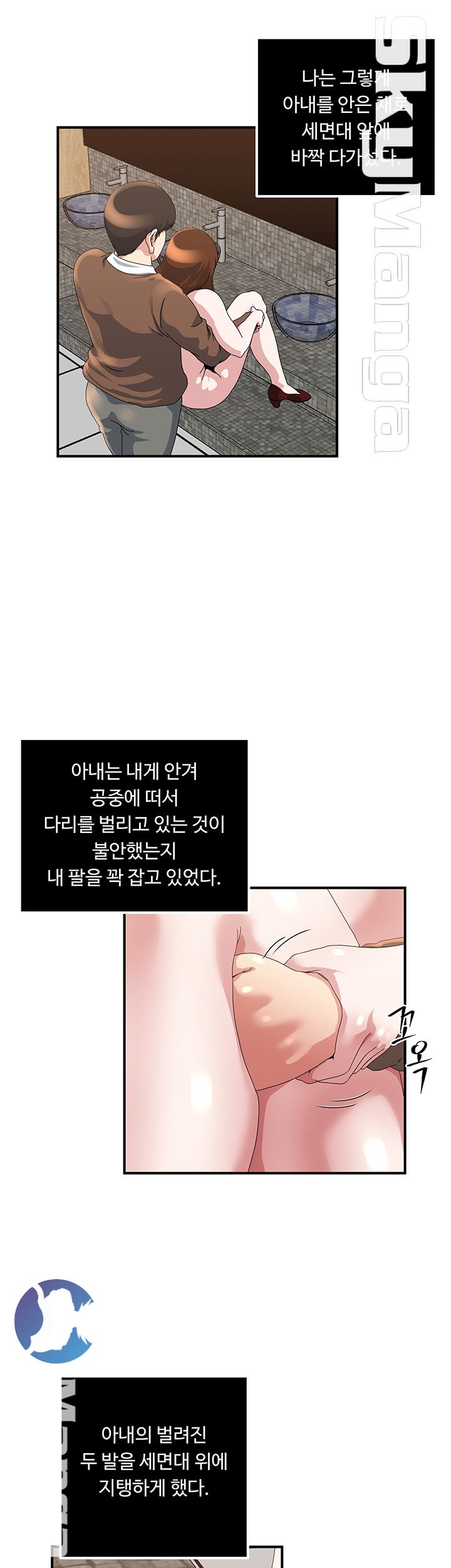 Exposure Raw Chapter 41 Page 30
