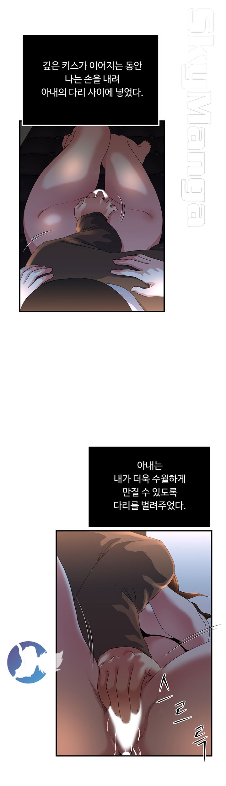 Exposure Raw Chapter 41 Page 7