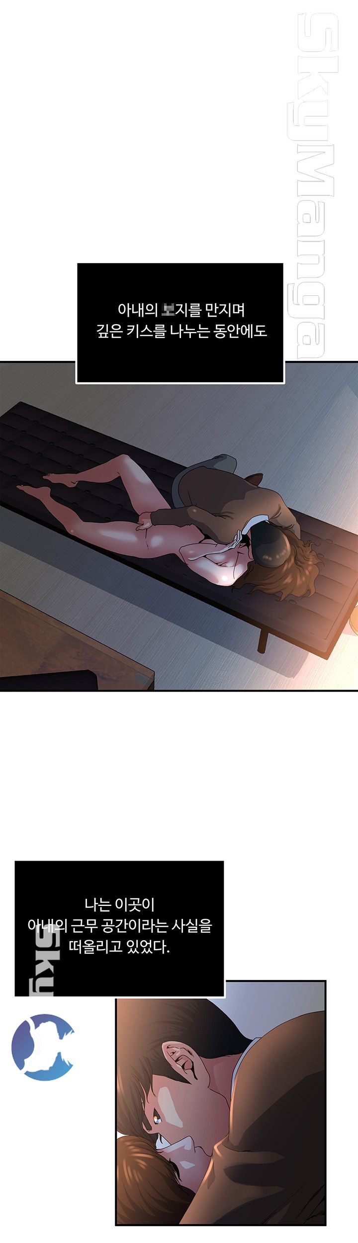 Exposure Raw Chapter 41 Page 8