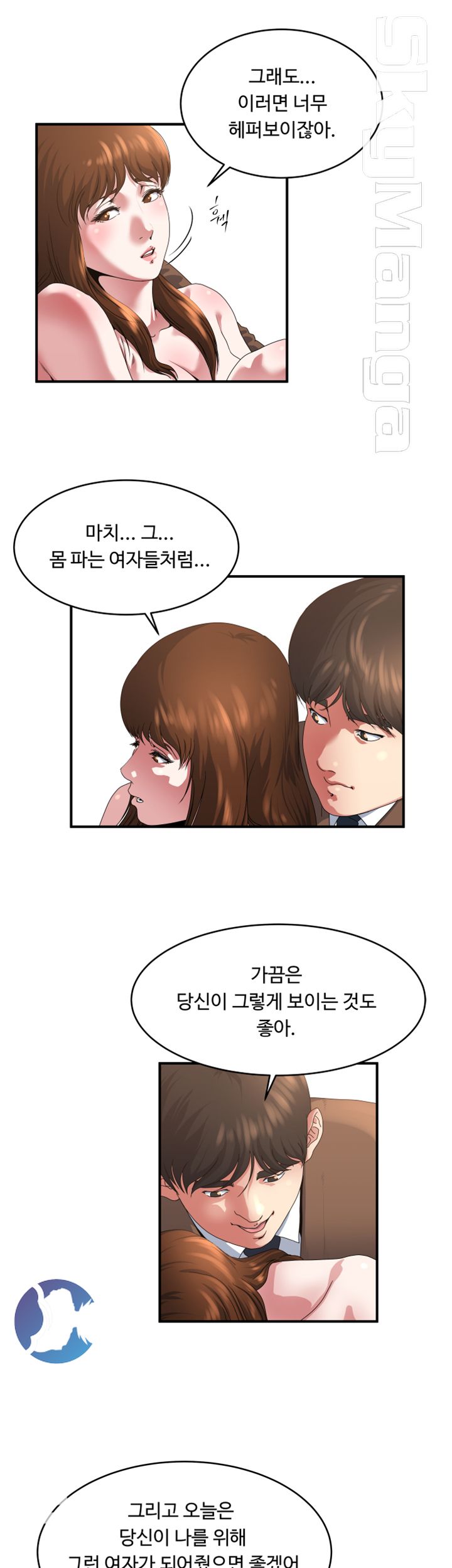 Exposure Raw Chapter 42 Page 10