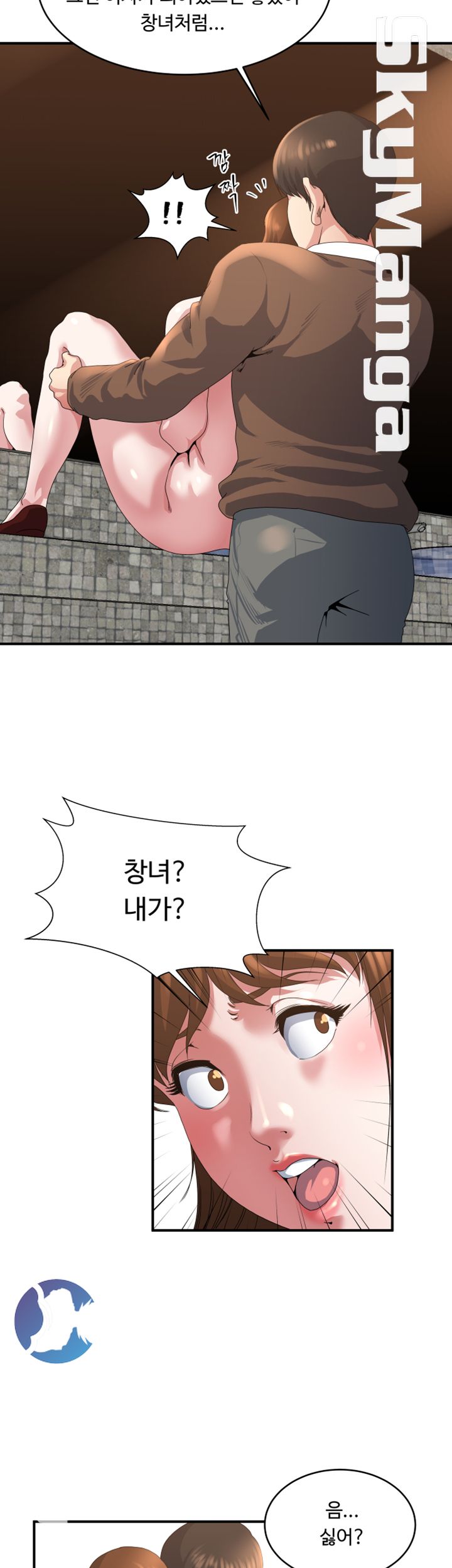 Exposure Raw Chapter 42 Page 11
