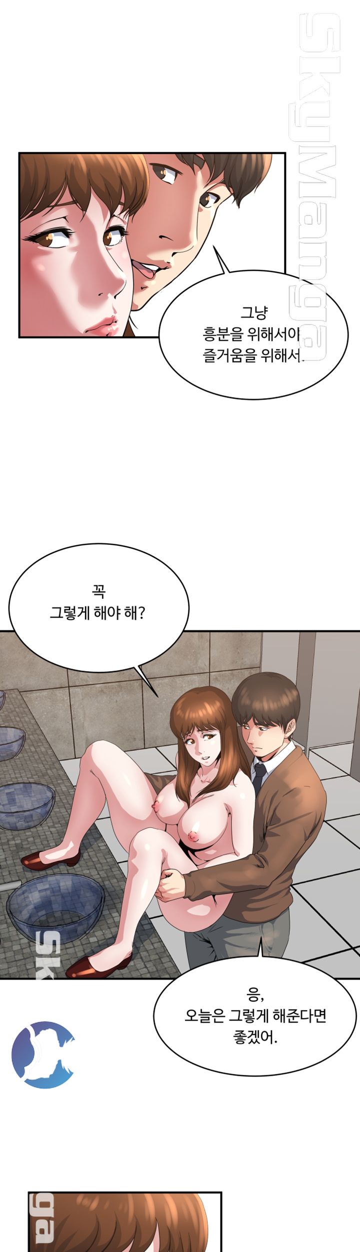 Exposure Raw Chapter 42 Page 14
