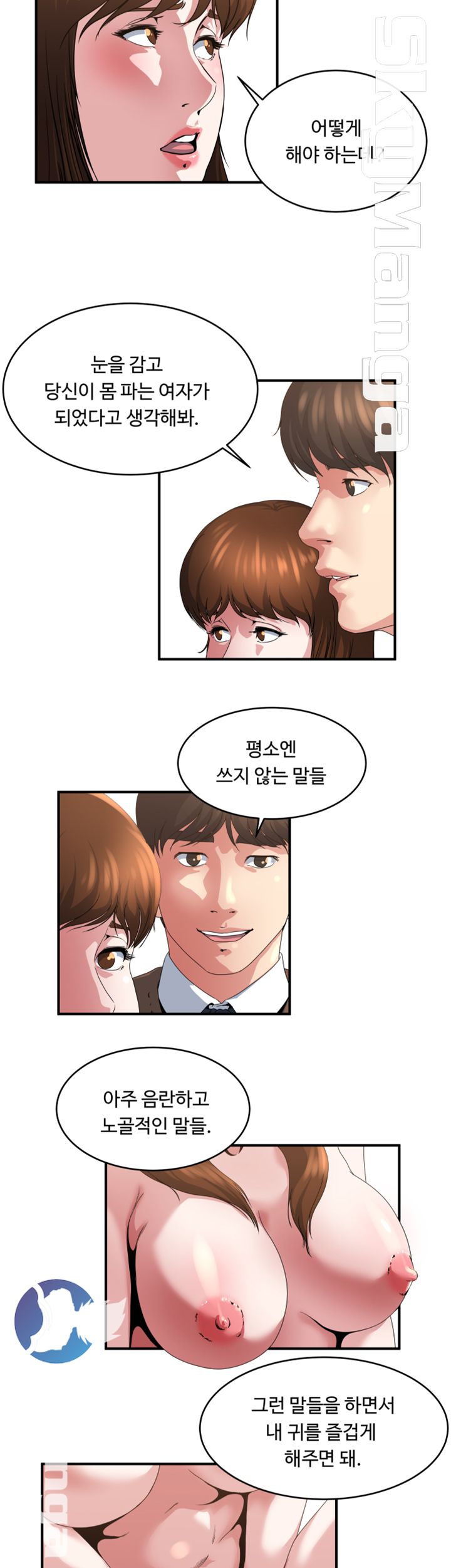 Exposure Raw Chapter 42 Page 15