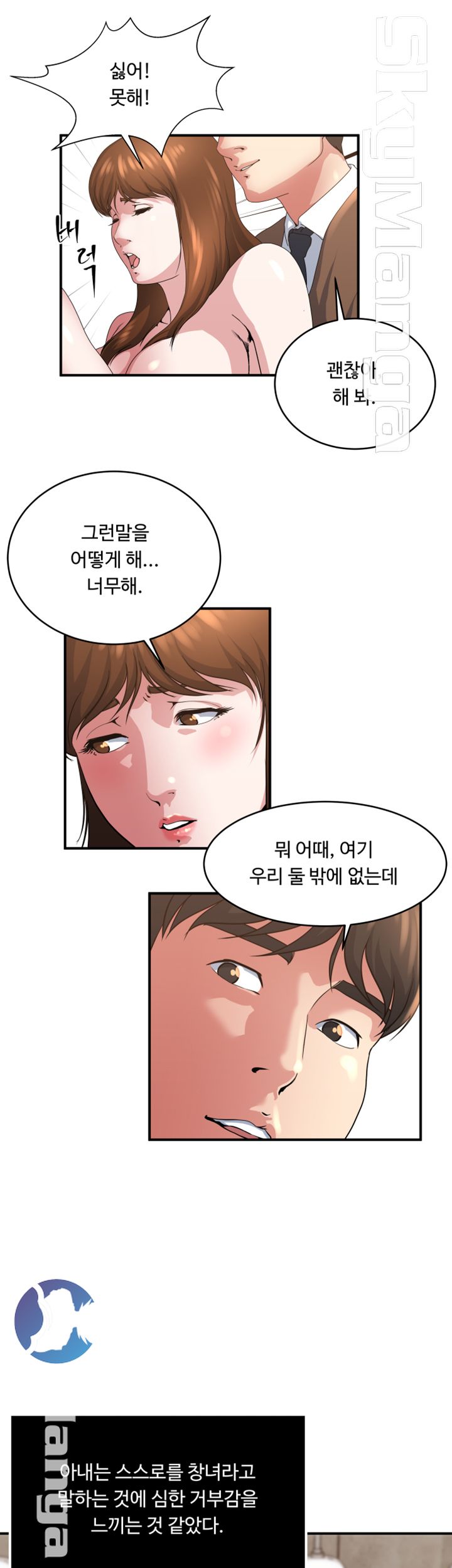 Exposure Raw Chapter 42 Page 18