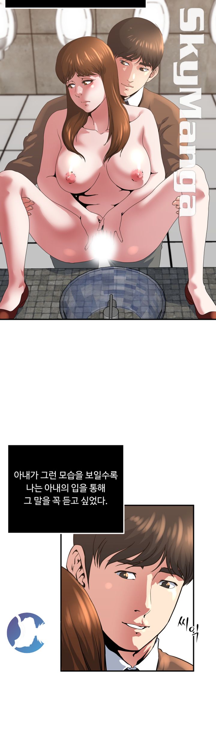 Exposure Raw Chapter 42 Page 19