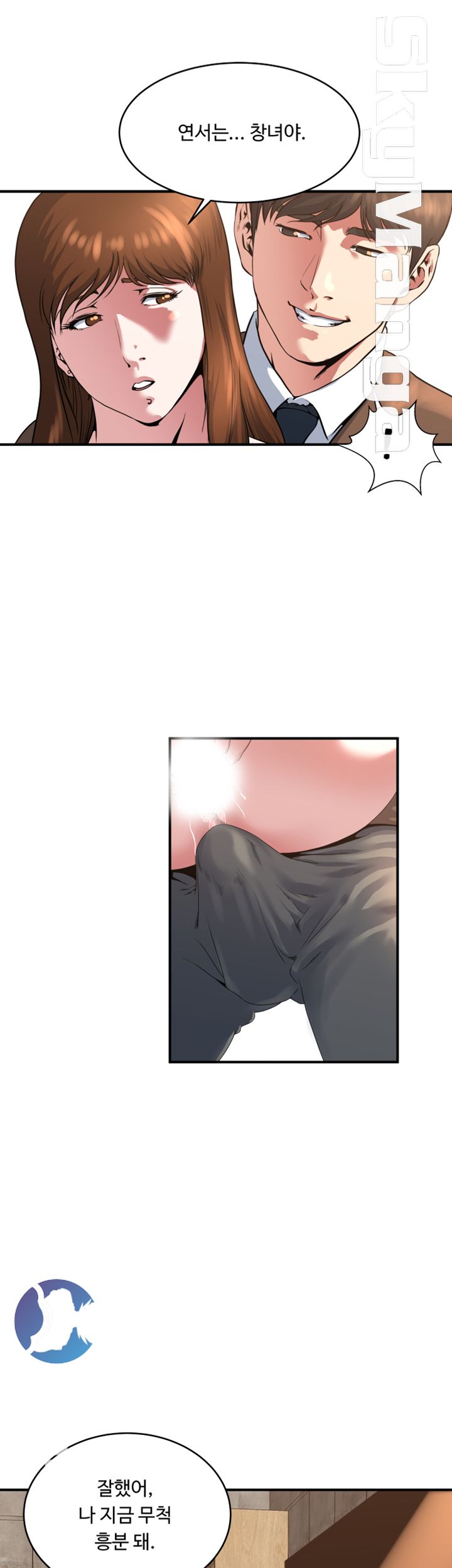 Exposure Raw Chapter 42 Page 21