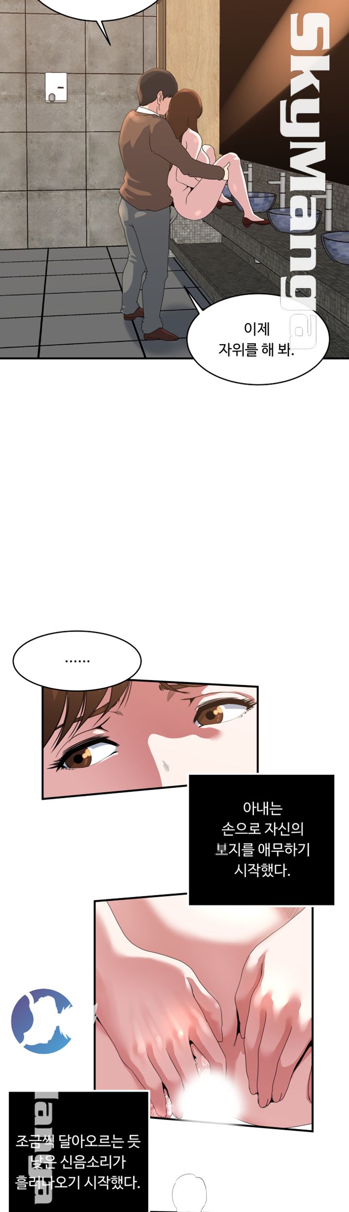 Exposure Raw Chapter 42 Page 22