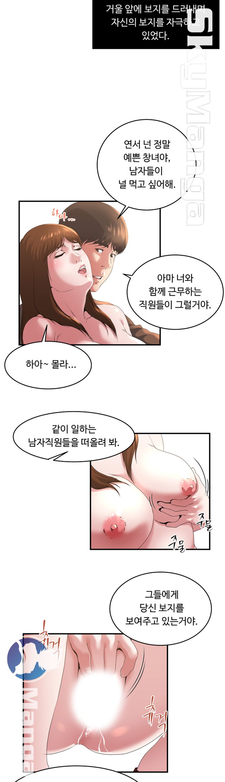 Exposure Raw Chapter 42 Page 26