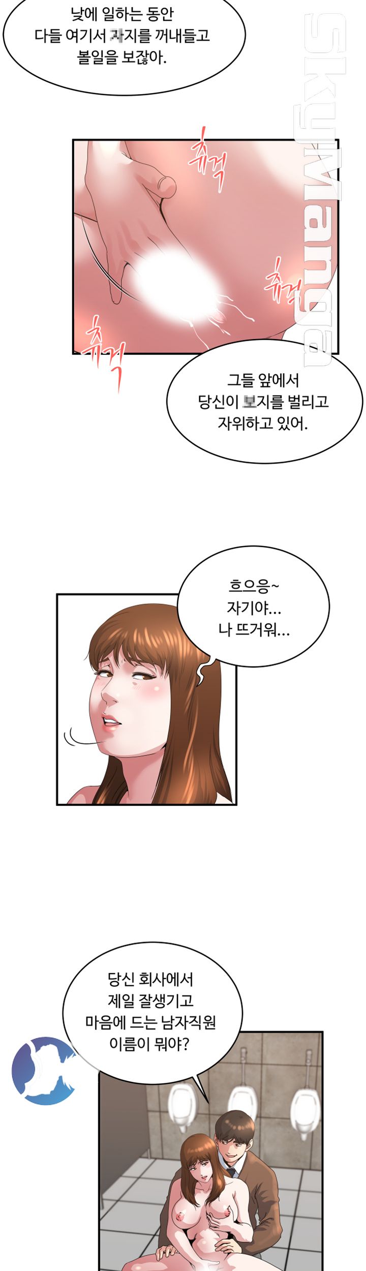 Exposure Raw Chapter 42 Page 27