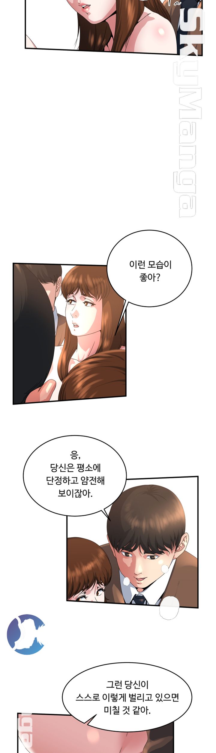 Exposure Raw Chapter 42 Page 8