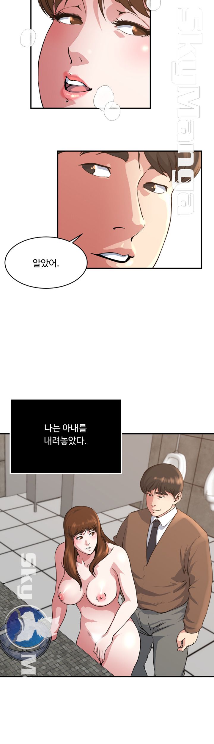 Exposure Raw Chapter 43 Page 14
