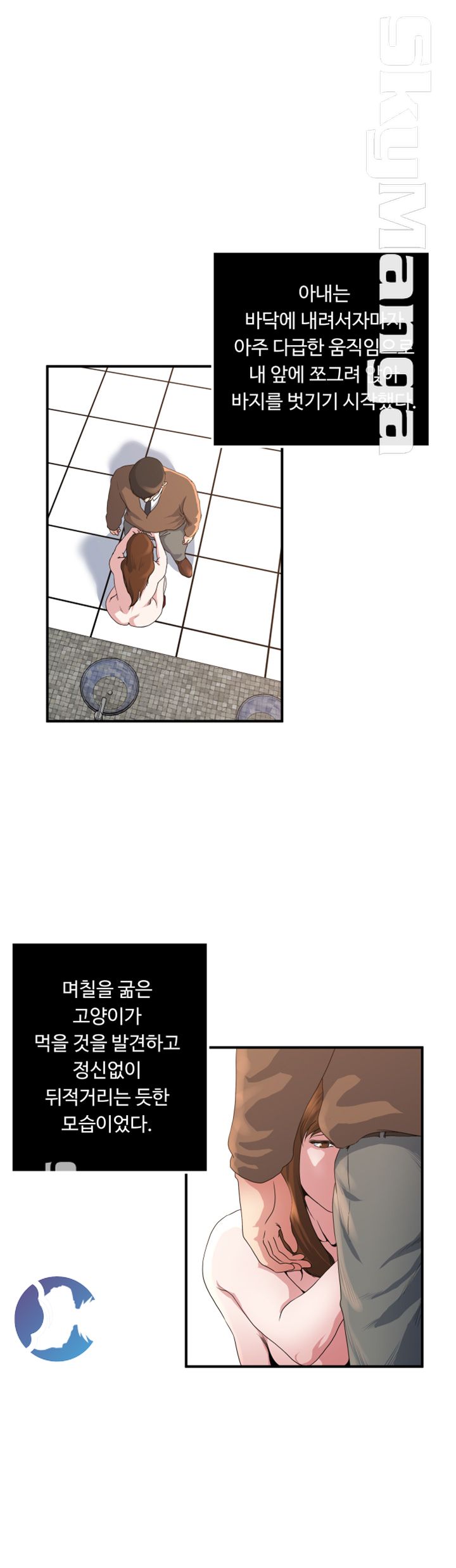 Exposure Raw Chapter 43 Page 15