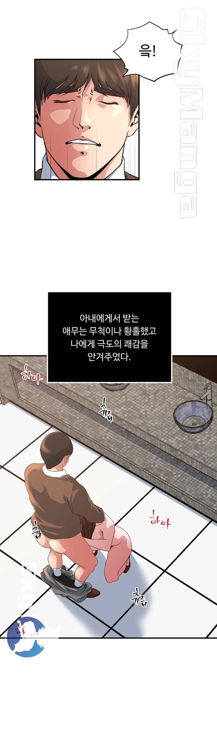 Exposure Raw Chapter 43 Page 19