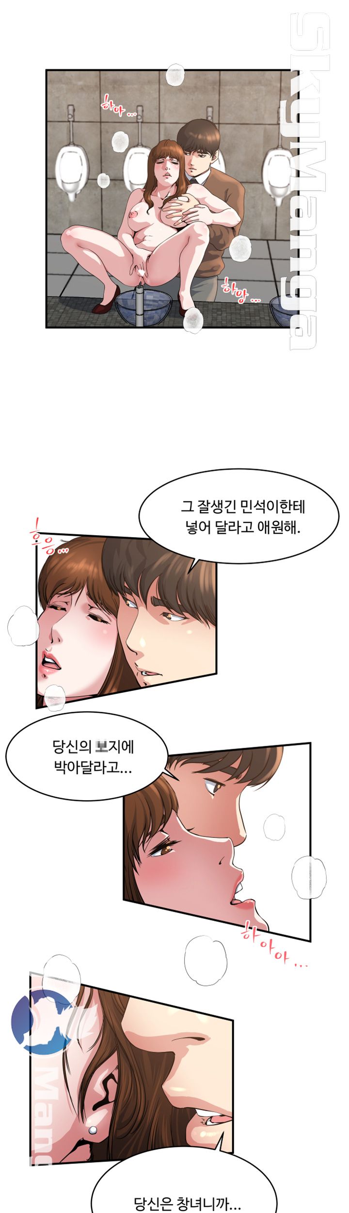 Exposure Raw Chapter 43 Page 2