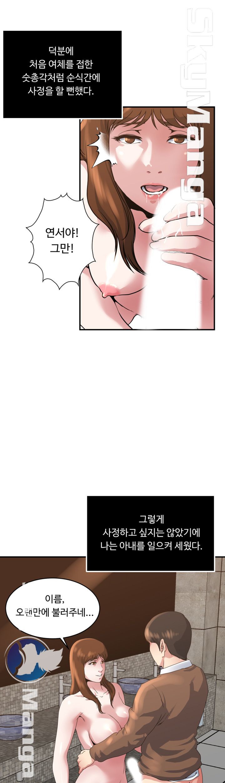 Exposure Raw Chapter 43 Page 20