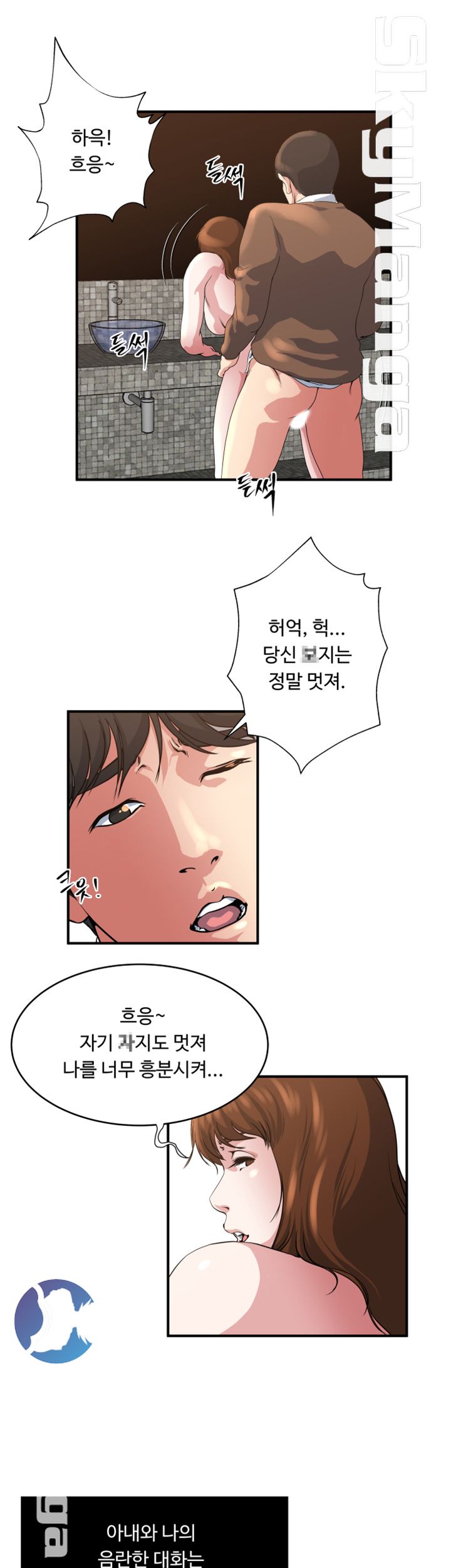 Exposure Raw Chapter 43 Page 26