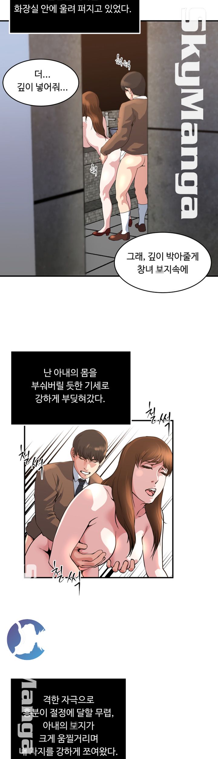 Exposure Raw Chapter 43 Page 27