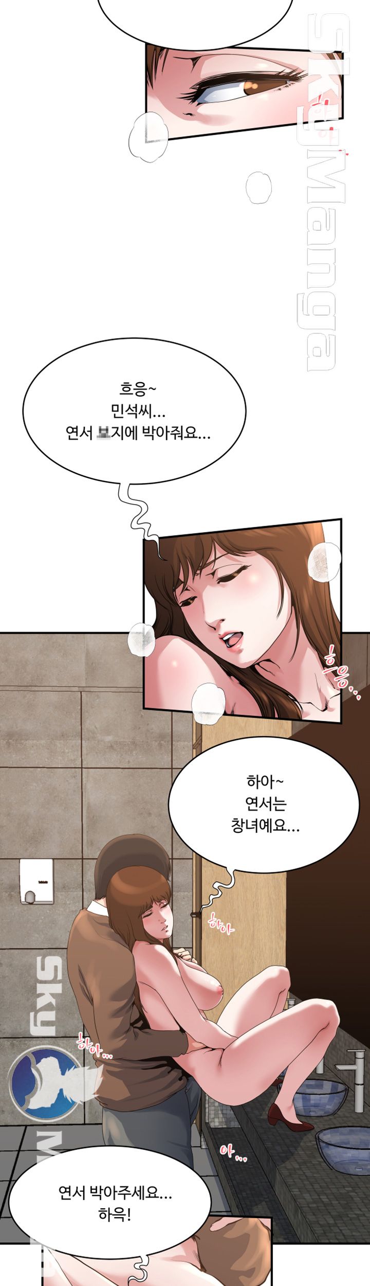 Exposure Raw Chapter 43 Page 3