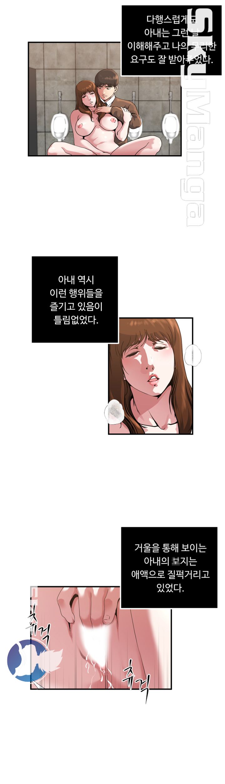 Exposure Raw Chapter 43 Page 6
