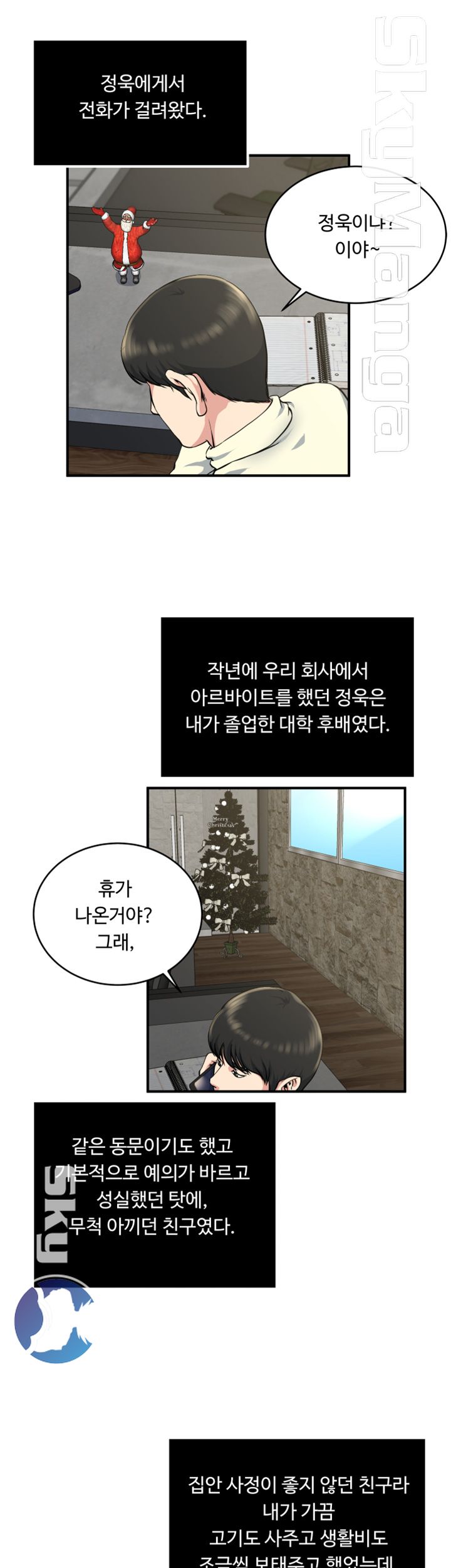 Exposure Raw Chapter 44 Page 10