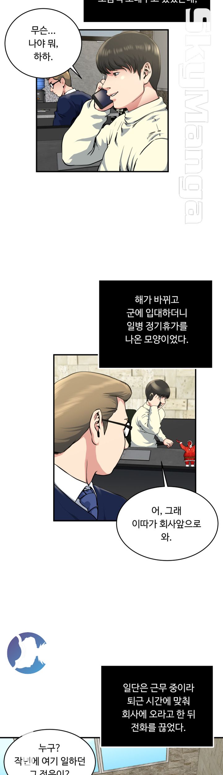 Exposure Raw Chapter 44 Page 11