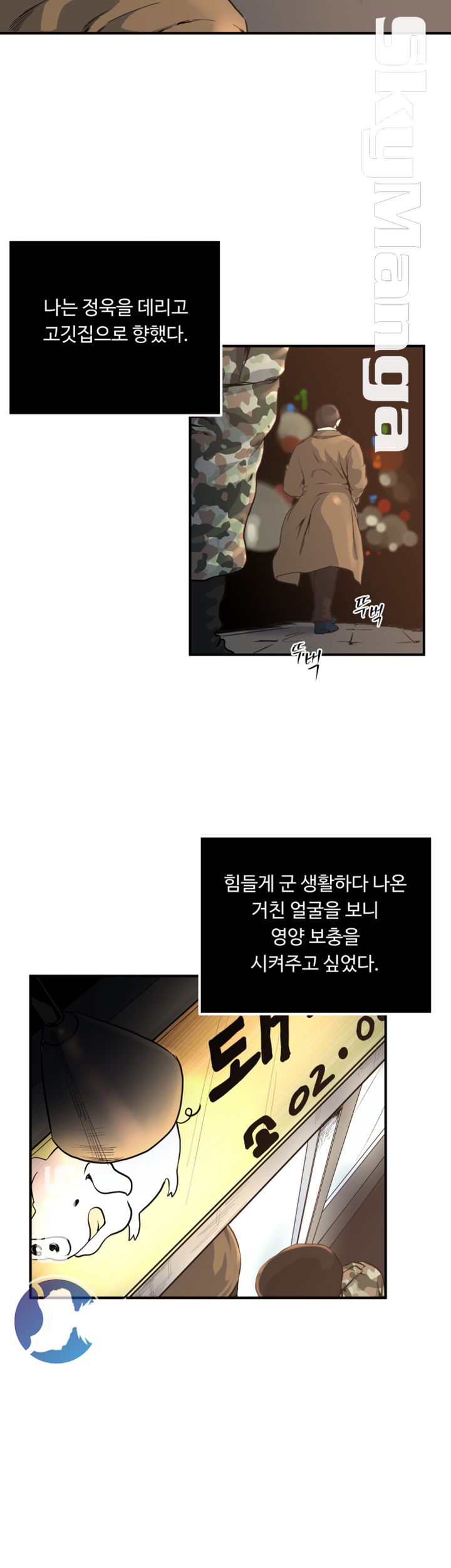 Exposure Raw Chapter 44 Page 19