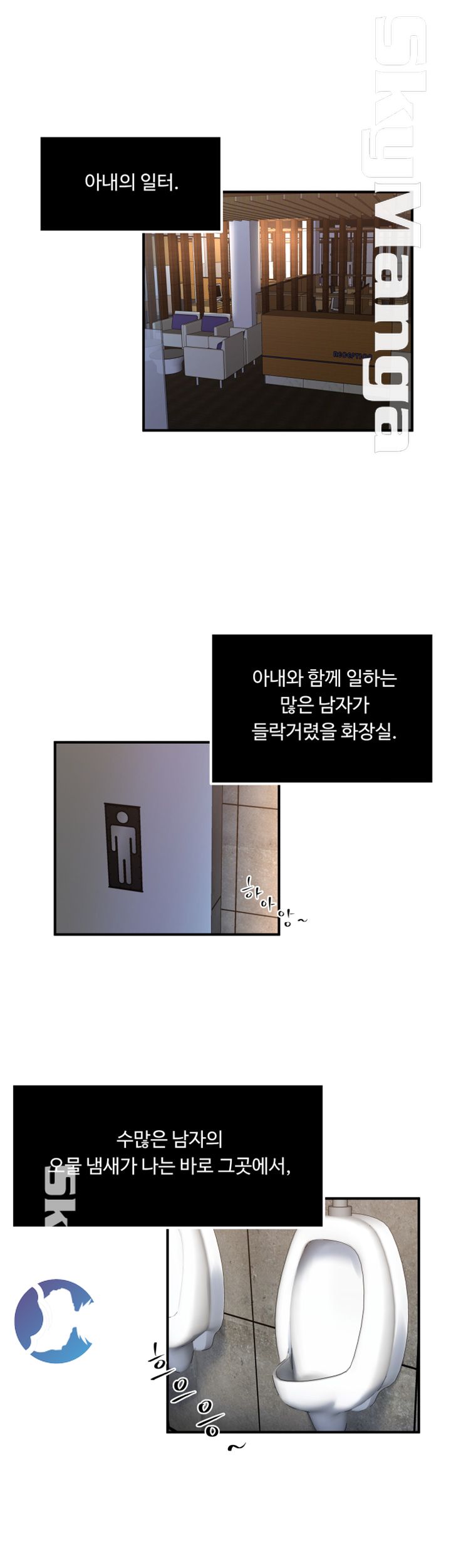 Exposure Raw Chapter 44 Page 2