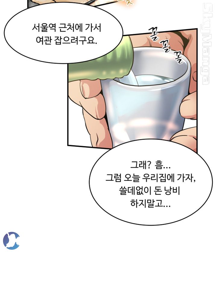 Exposure Raw Chapter 44 Page 21