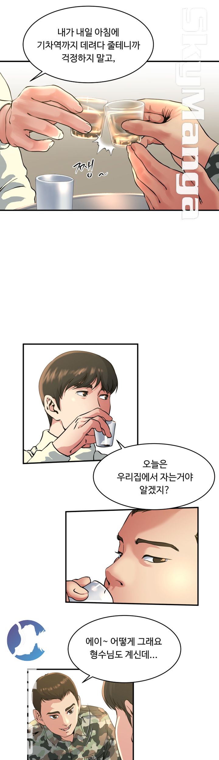 Exposure Raw Chapter 44 Page 22