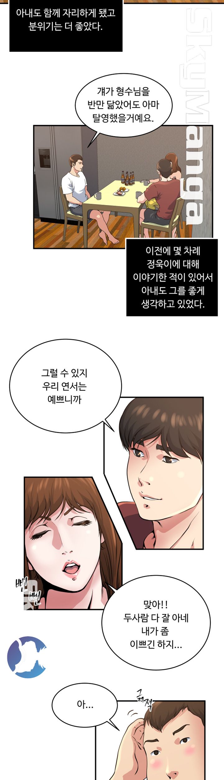 Exposure Raw Chapter 44 Page 27