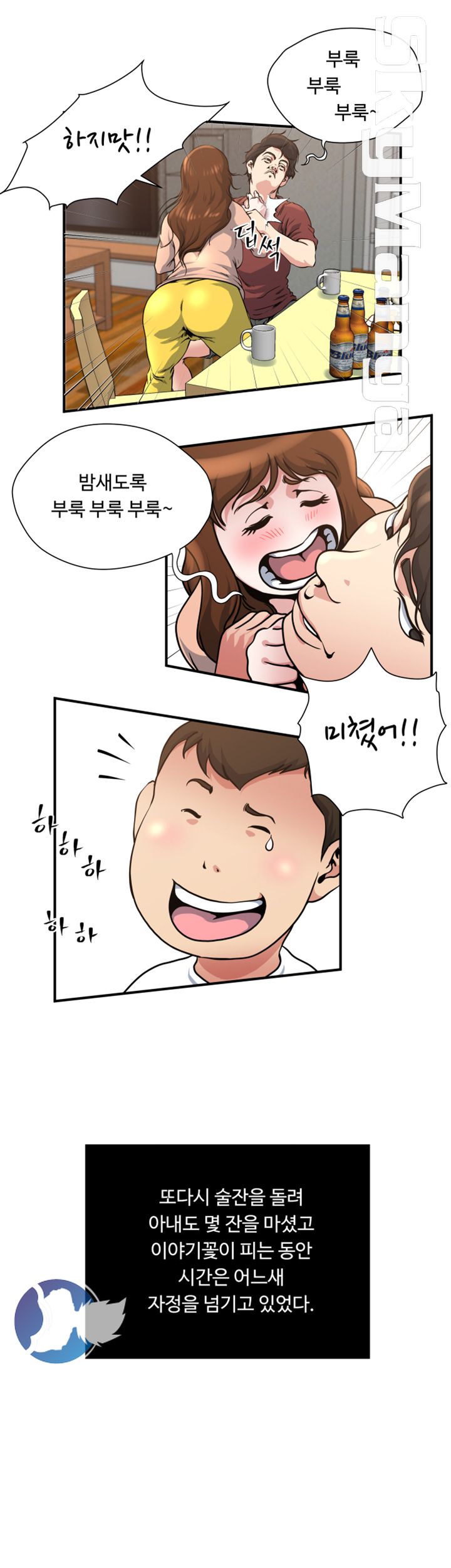 Exposure Raw Chapter 44 Page 30